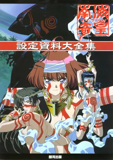 南海奇皇 plakat