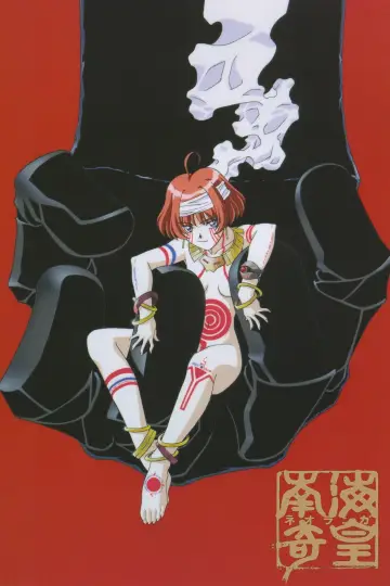 Plakat do serialu "南海奇皇" #1657701