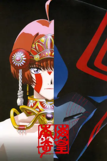 Plakat do serialu "南海奇皇" #1657705