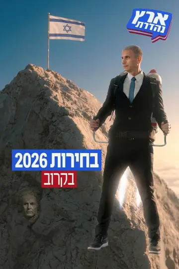 Sezon 24