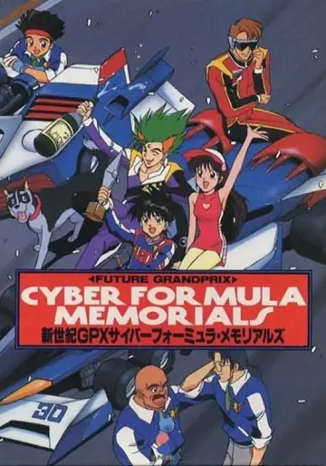 Plakat к сериалу "新世紀GPXサイバーフォーミュラ" #1376661