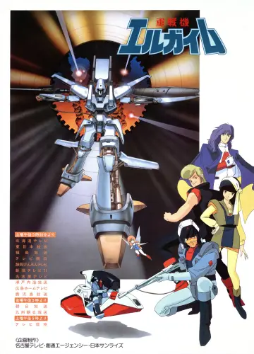重戦機エルガイム plakat