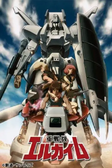 Plakat к сериалу "重戦機エルガイム" #1439981