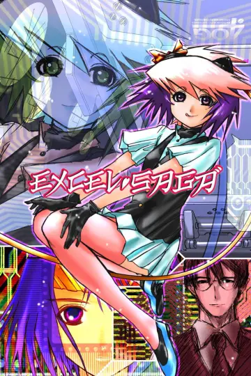 Plakat к сериалу "へっぽこ実験アニメーション　エクセル♥サーガ" #1446246