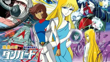 Zasłona do serialu "惑星ロボ ダンガードA" #1691507