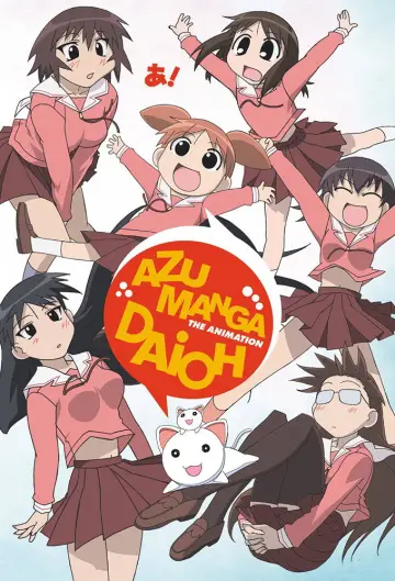 Plakat к сериалу "あずまんが大王 THE ANIMATION" #1395555
