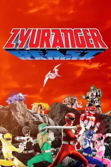Plakat к сериалу "恐竜戦隊ジュウレンジャー" #1423785