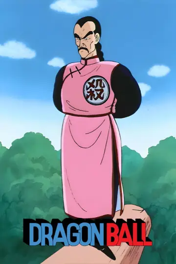 Plakat к сериалу "Dragon Ball" #1456301