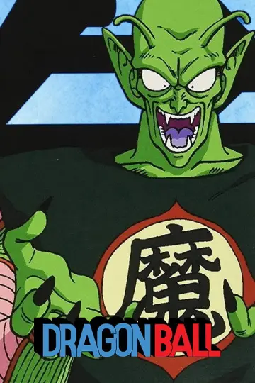 Plakat к сериалу "Dragon Ball" #1456304