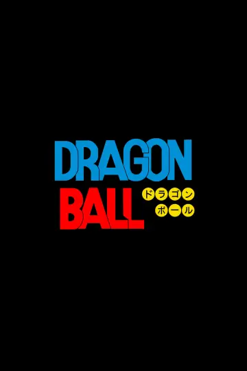 Plakat к сериалу "Dragon Ball" #1456314
