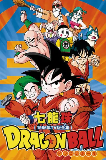 Plakat к сериалу "Dragon Ball" #1456335
