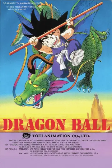 Plakat к сериалу "Dragon Ball" #1456339