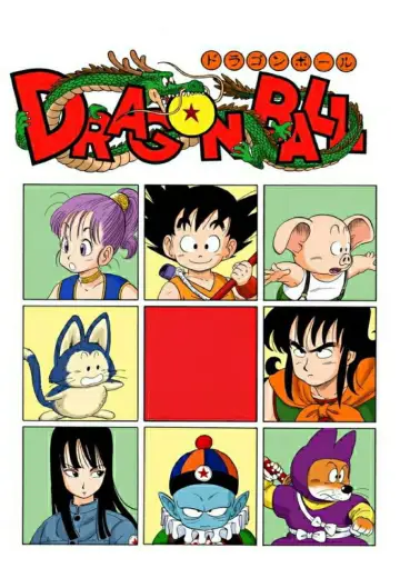 Plakat к сериалу "Dragon Ball" #1456344