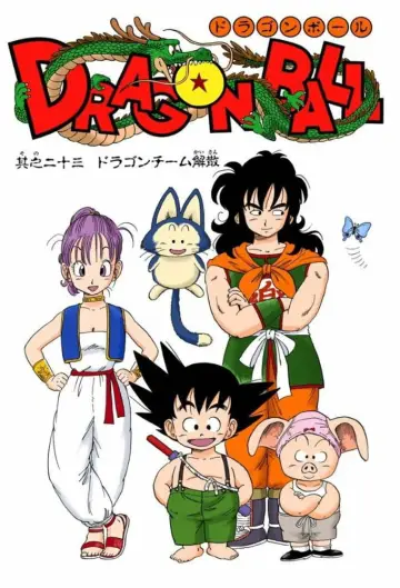 Plakat к сериалу "Dragon Ball" #1456346