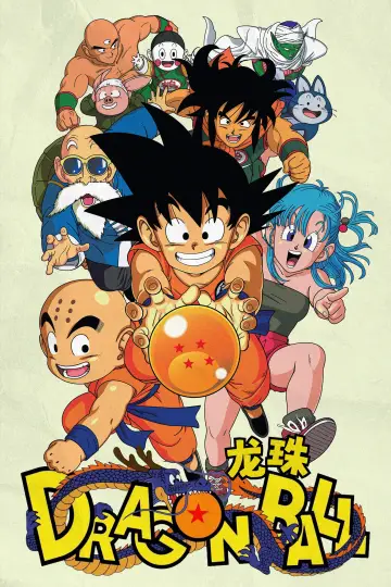 Plakat do serialu "Dragon Ball" #1666239