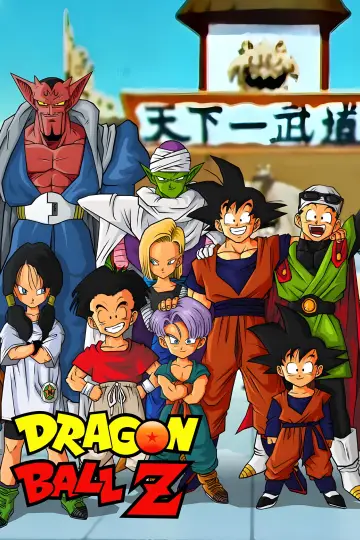 Plakat к сериалу "Dragon Ball Z" #1255792