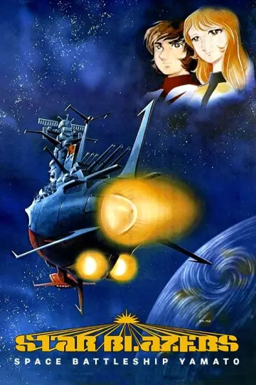 Plakat к сериалу "宇宙戦艦ヤマト" #1389297
