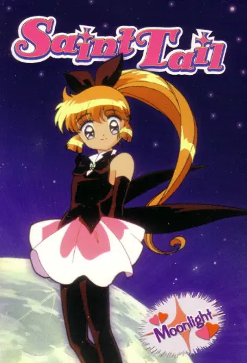 怪盗セイント・テール plakat