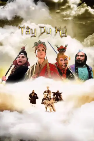 西游记 (1986)