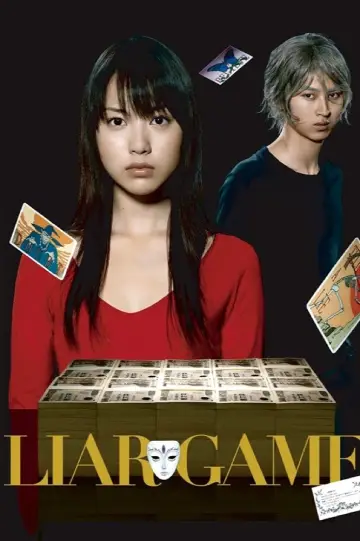 ライアーゲーム (2007)