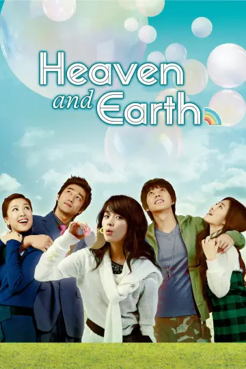 하늘만큼 땅만큼 plakat