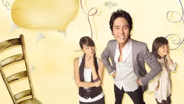 미우나 고우나 plakat