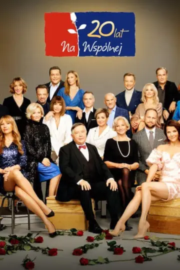 Plakat к сериалу "Na Wspólnej" #1218974