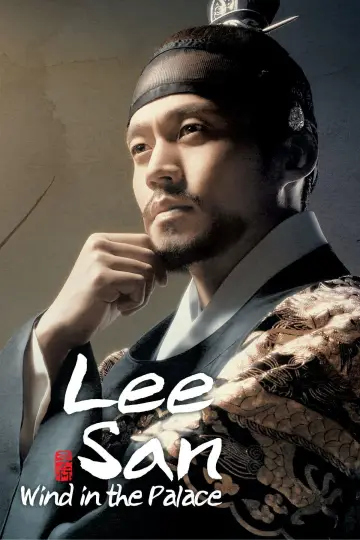 Plakat к сериалу "이산" #1438525