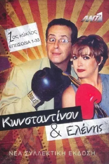 Sezon 1