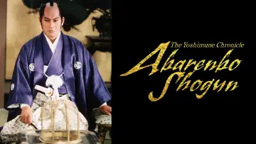 Zasłona do serialu "Abarenbo Shogun" #1314415