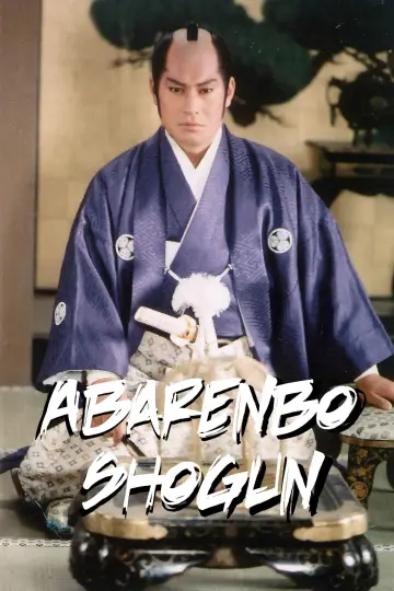 Plakat do serialu "Abarenbo Shogun" #1314418