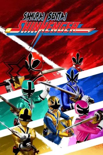 Plakat к сериалу "侍戦隊シンケンジャー" #1364580