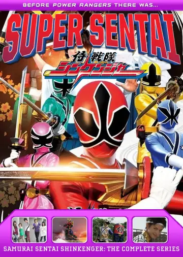 Plakat к сериалу "侍戦隊シンケンジャー" #1364583