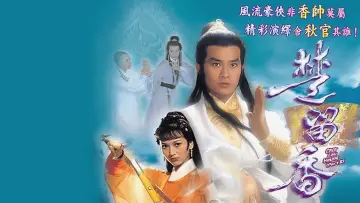 Zasłona do serialu "楚留香" #1784871