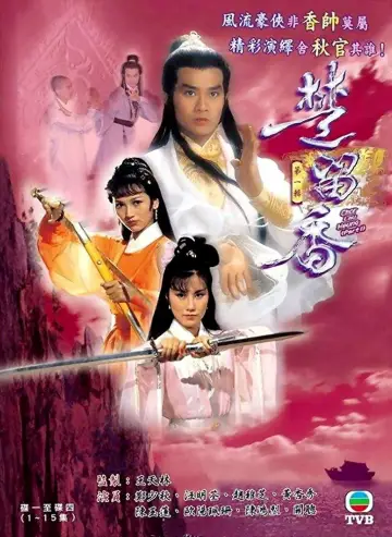 Plakat do serialu "楚留香" #1784874