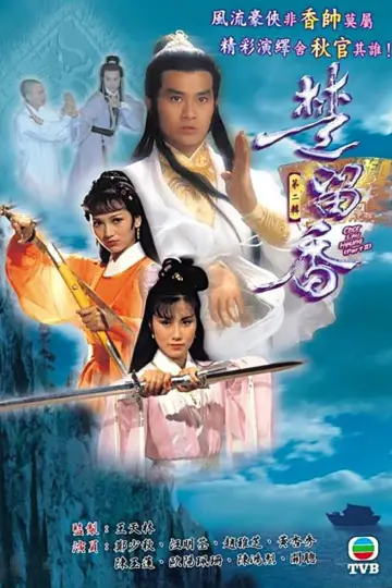 Plakat do serialu "楚留香" #1784875