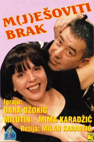 M(j)ešoviti brak plakat
