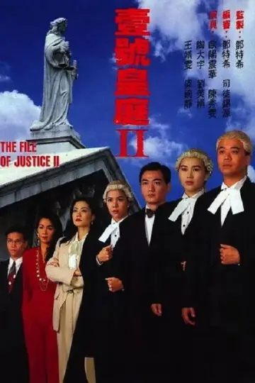 一号皇庭 II