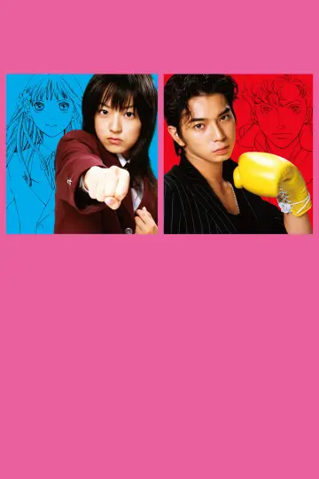 Plakat к сериалу "花より男子" #1458060