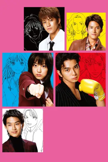 Plakat к сериалу "花より男子" #1458062