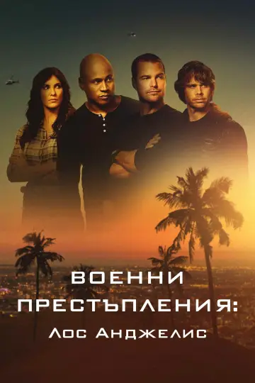 Plakat do serialu "Agenci NCIS. Los Angeles" #1782505