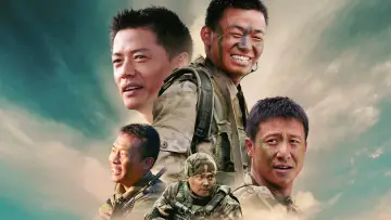 士兵突击 plakat