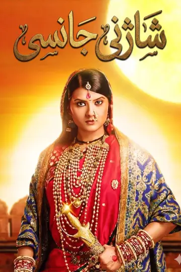 Plakat do serialu "Jhansi Ki Rani" #1377341