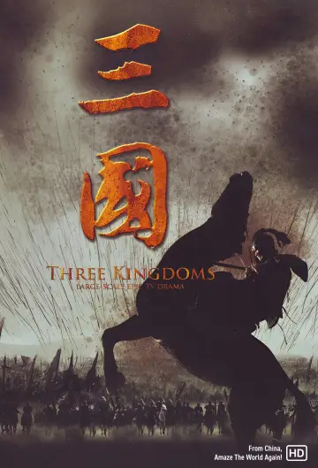 三国 plakat