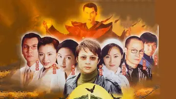 Zasłona к сериалу "我和殭屍有個約會" #1362883