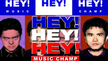 Zasłona do serialu "HEY!HEY!HEY! MUSIC CHAMP" #1917427