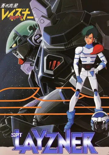 蒼き流星SPTレイズナー plakat