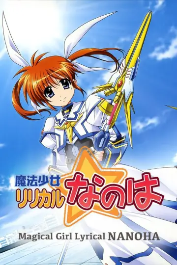 Plakat к сериалу "Magiczna dziewczyna, Liryczna Nanoha" #1349834