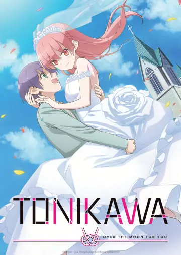 Plakat к сериалу "トニカクカワイイ" #1383213
