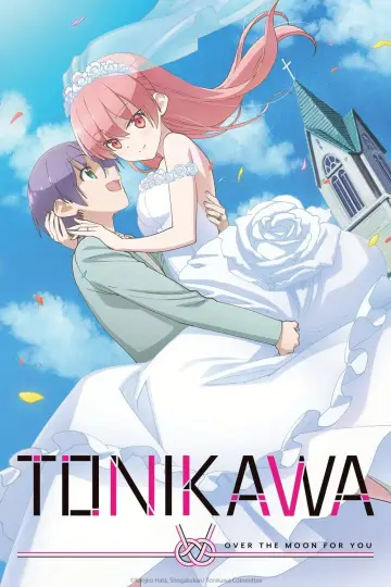Plakat к сериалу "トニカクカワイイ" #1383216